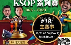 【EV扑克】WSOP.com遭遇挑战！豪客金手链赛惨淡取消的背后原因…