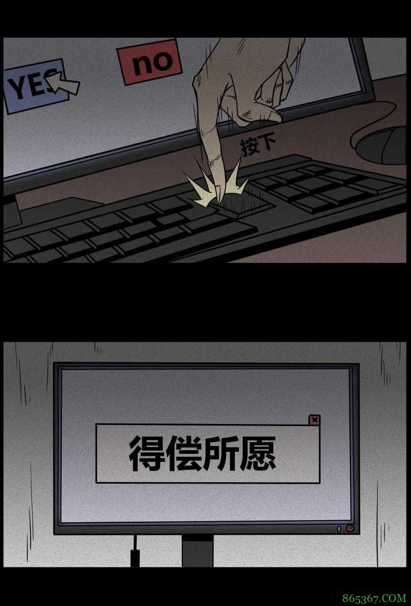 惊悚漫画《永远在一起》 不惜性命只为与女友永远在一起