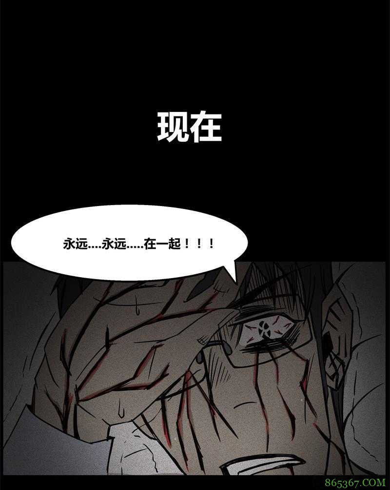 惊悚漫画《永远在一起》 不惜性命只为与女友永远在一起