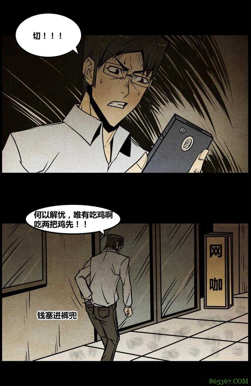 惊悚漫画《永远在一起》 不惜性命只为与女友永远在一起