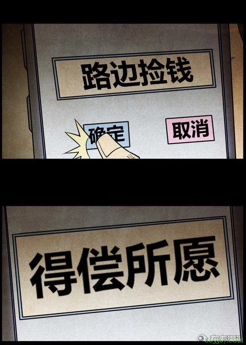 惊悚漫画《永远在一起》 不惜性命只为与女友永远在一起