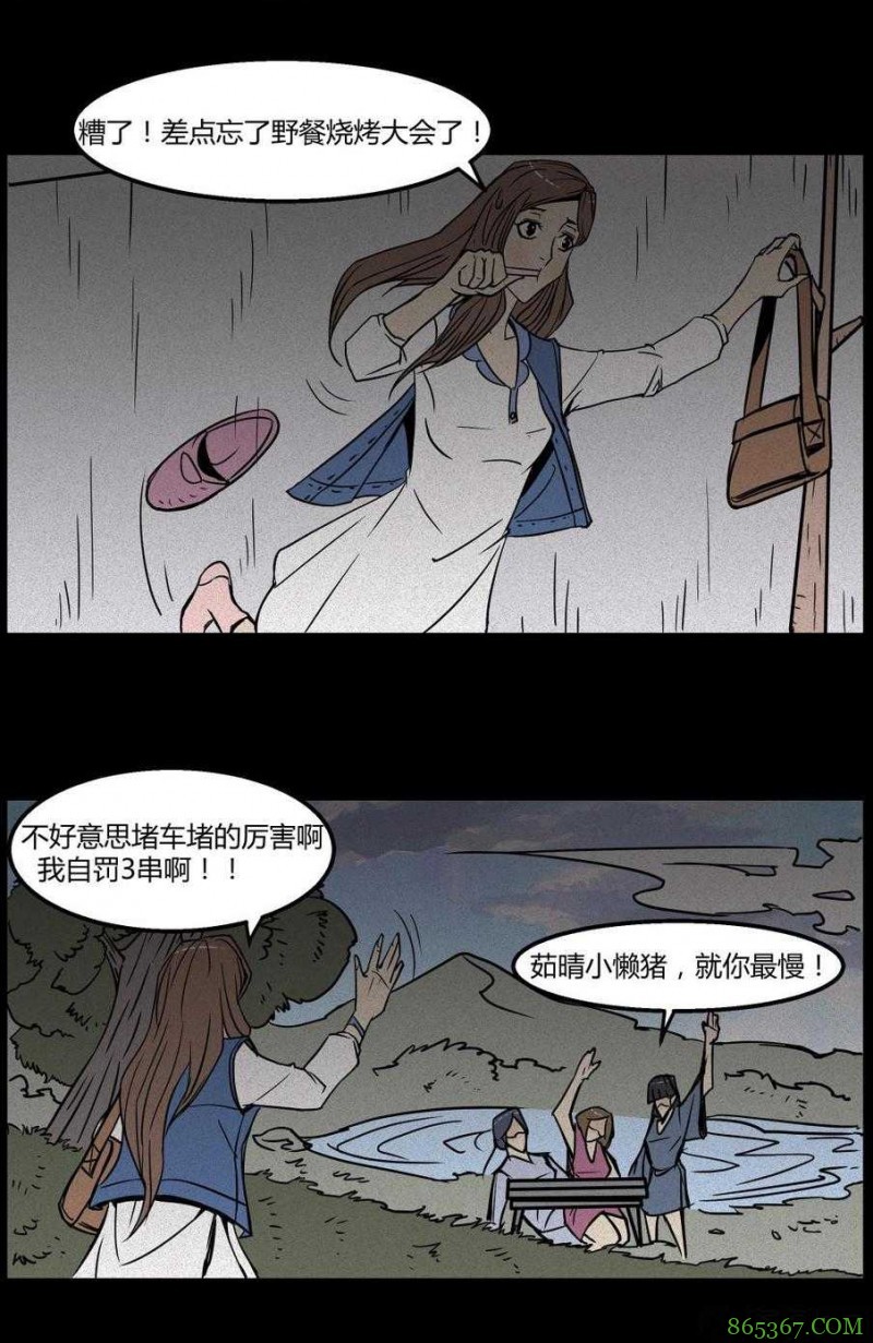 惊悚漫画《永远在一起》 不惜性命只为与女友永远在一起