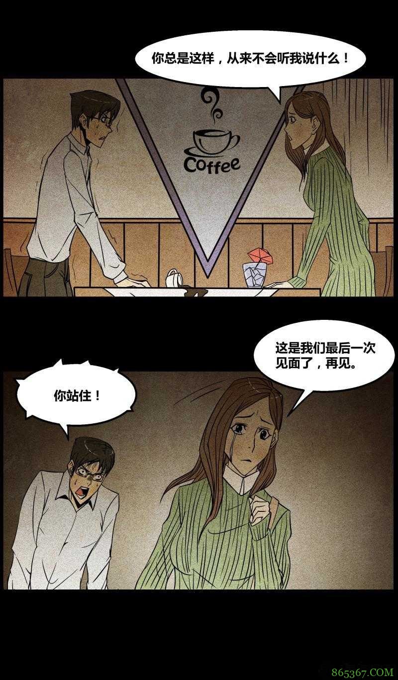 惊悚漫画《永远在一起》 不惜性命只为与女友永远在一起