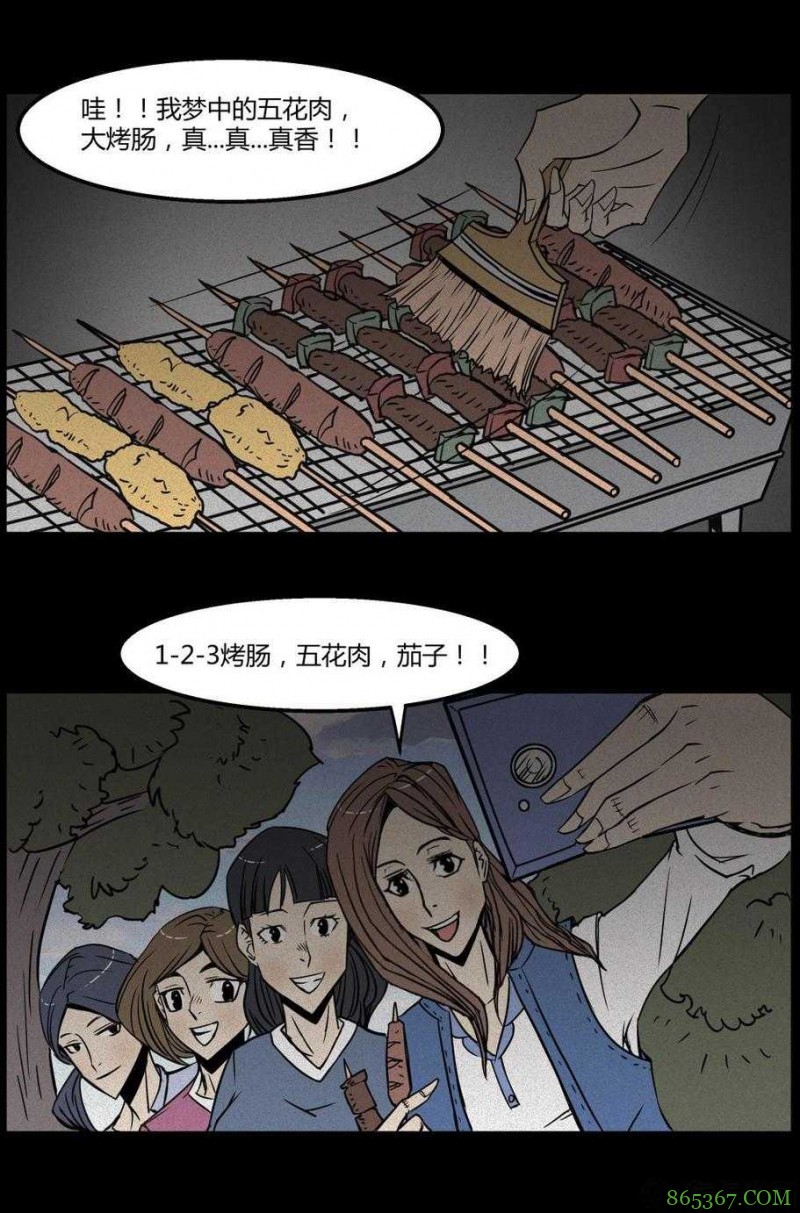 惊悚漫画《永远在一起》 不惜性命只为与女友永远在一起