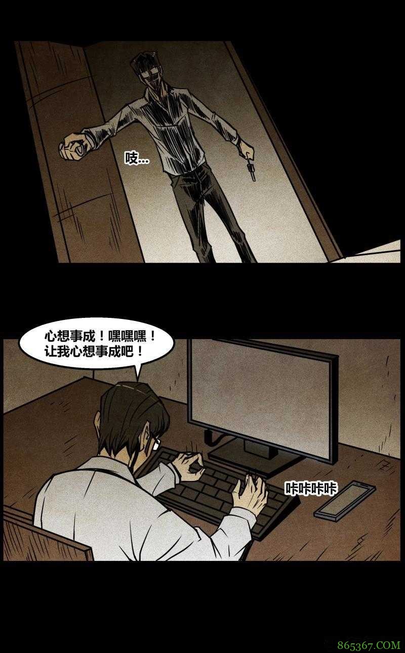 惊悚漫画《永远在一起》 不惜性命只为与女友永远在一起