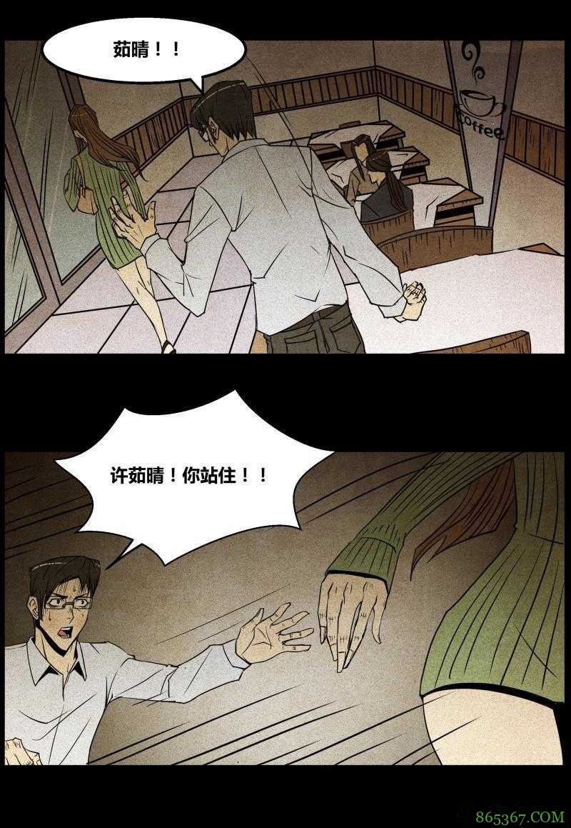 惊悚漫画《永远在一起》 不惜性命只为与女友永远在一起