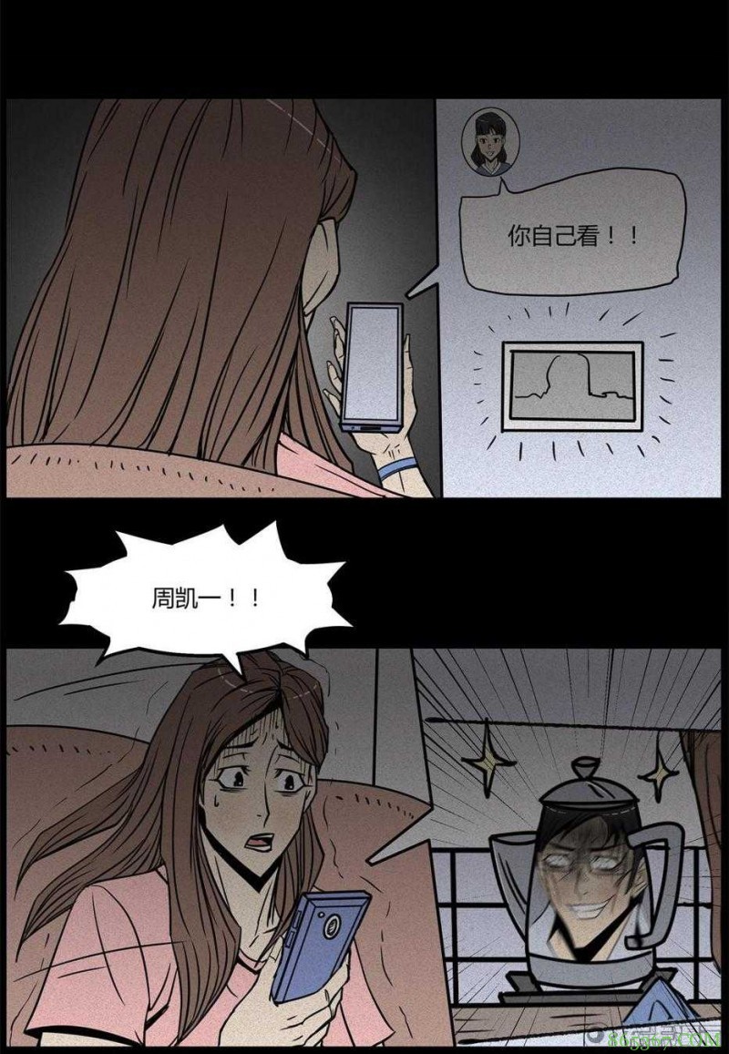 惊悚漫画《永远在一起》 不惜性命只为与女友永远在一起