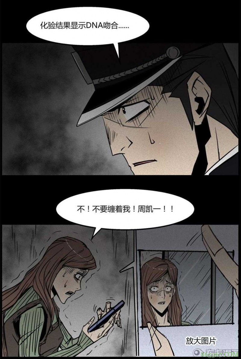 惊悚漫画《永远在一起》 不惜性命只为与女友永远在一起