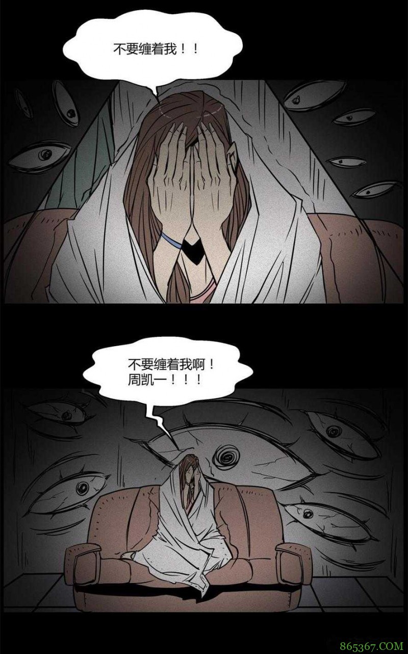 惊悚漫画《永远在一起》 不惜性命只为与女友永远在一起