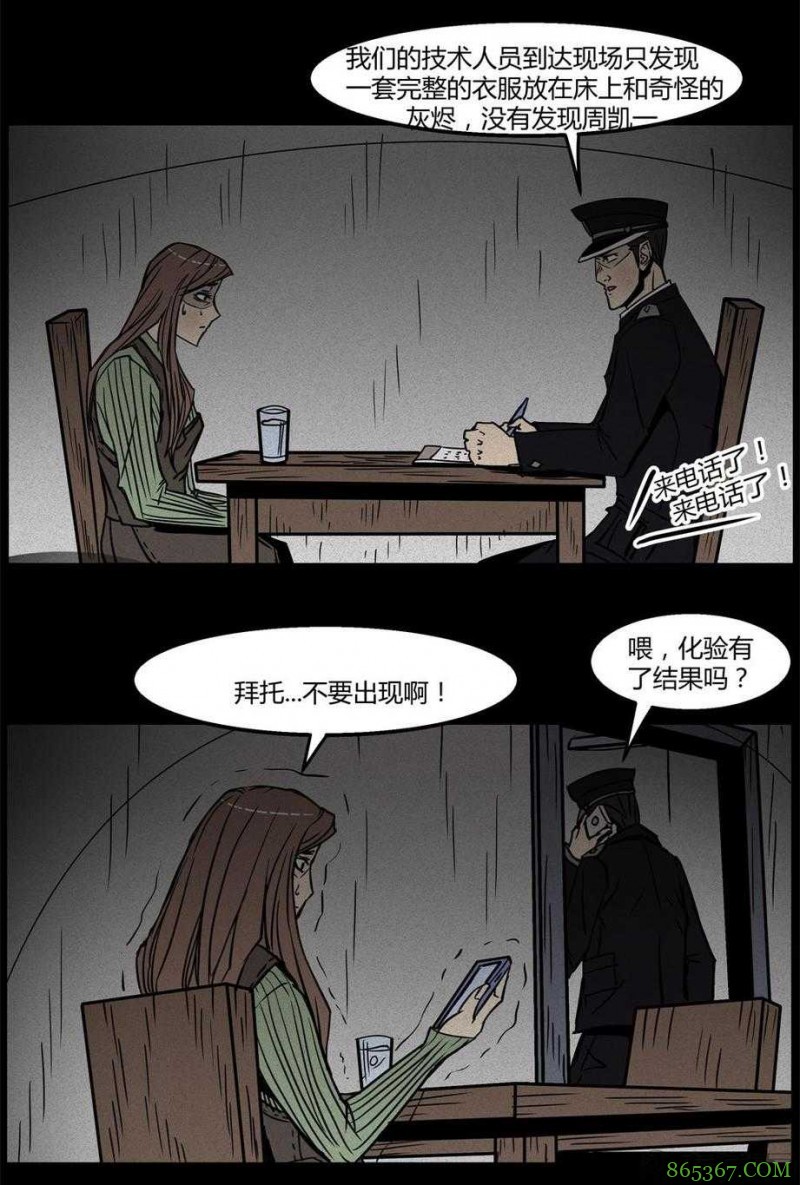 惊悚漫画《永远在一起》 不惜性命只为与女友永远在一起