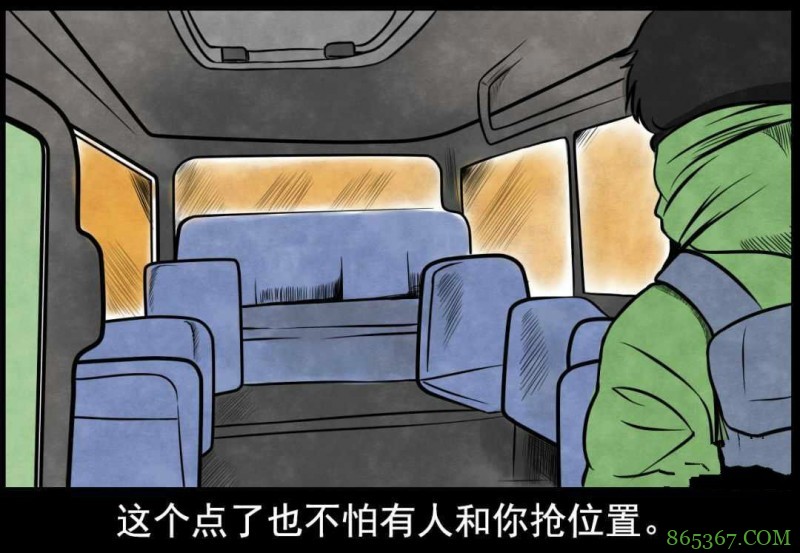 恐怖漫画《黄昏的士》 独自等车司机却说还有同伴没上车