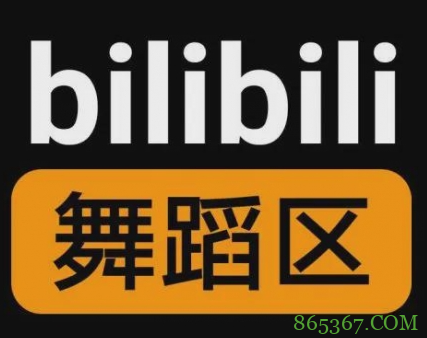 B站动画各种被删减，舞蹈区却百无禁忌，是小朋友不爱看跳舞么？