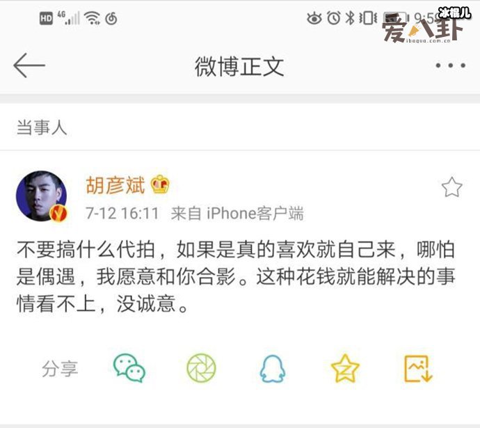 代拍什么意思 ,扒一扒饭圈代拍的内幕