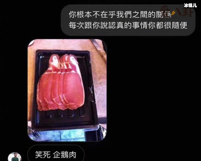 企鹅肉是什么梗? 这个梗意思居然这么有趣！