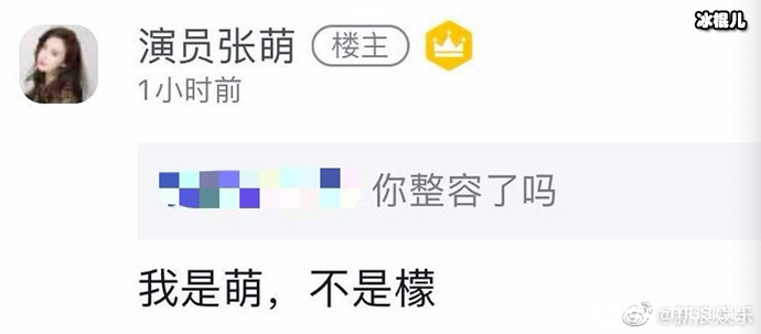 张萌张檬怎么回事, 网友们被绕晕了整容当小三这瓜太劲爆